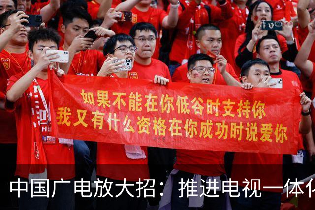 中国广电放大招：推进电视一体化，这次电视能重回客厅C位吗？