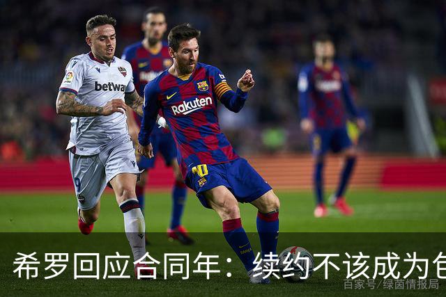 希罗回应合同年：续约不该成为包袱 雄鹿队内每个人都憋着一口气