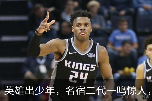 英雄出少年，名宿二代一鸣惊人，潜力无限，闪耀国足希望之光