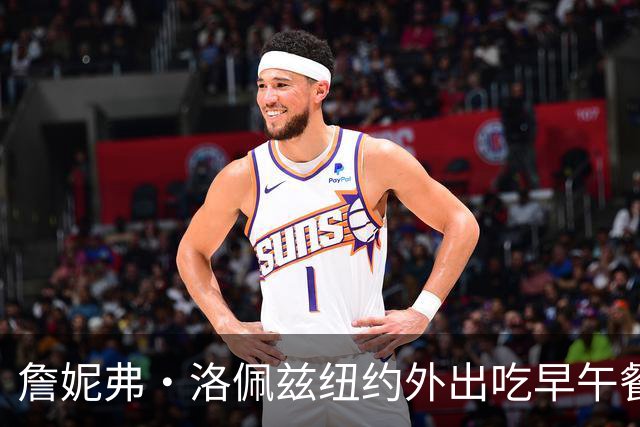 詹妮弗・洛佩兹纽约外出吃早午餐！休闲穿搭也自带巨星气场