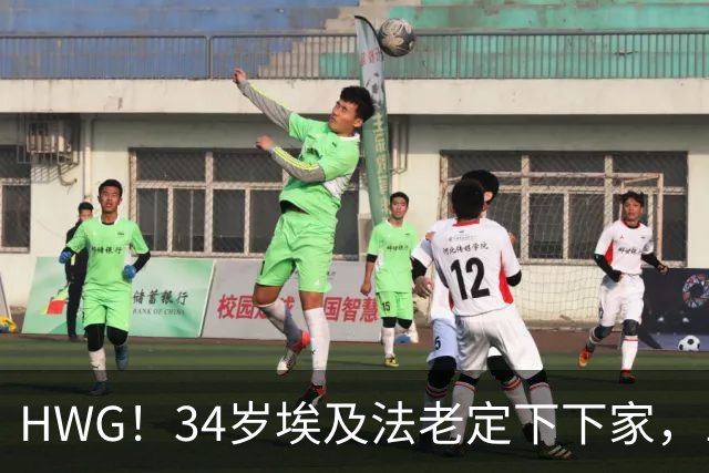 HWG！34岁埃及法老定下下家，1700万欧元年薪来到了土耳其